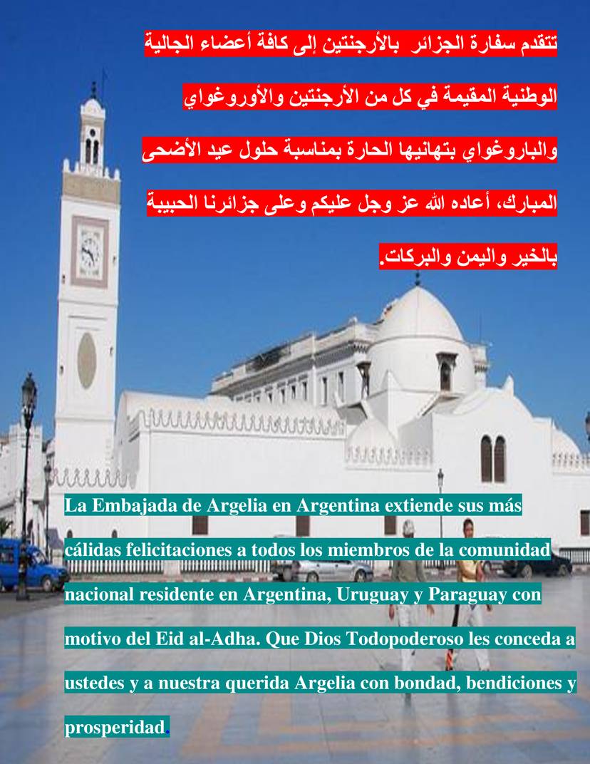 Felicitaciones  con motivo del Eid al-Adha