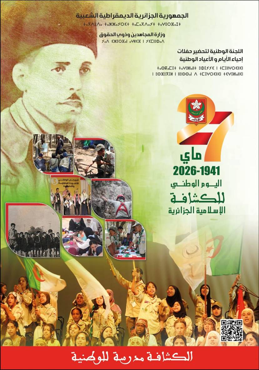 Celebración del Día Nacional de los Scouts Musulmanes Argelinos